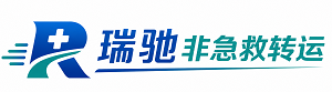 郎溪县瑞驰非急救转运｜病人出院长途护送服务